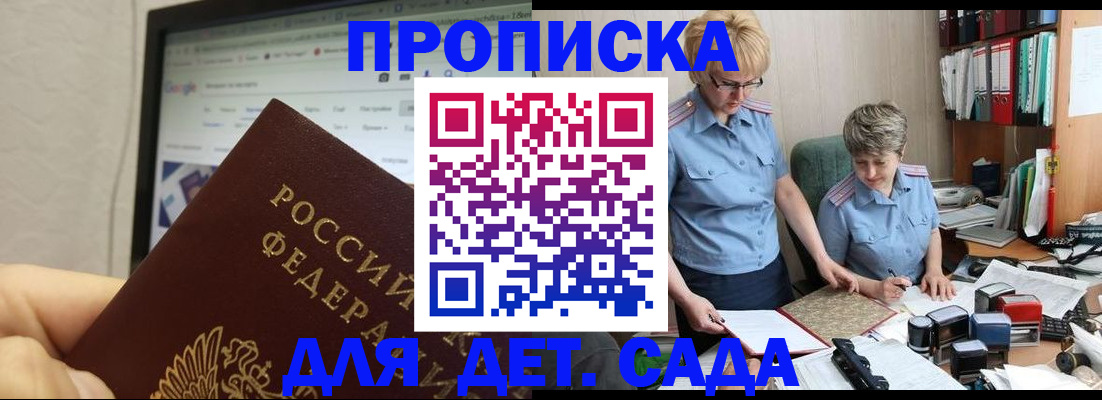 временная регистрация госуслуги в Донецке
