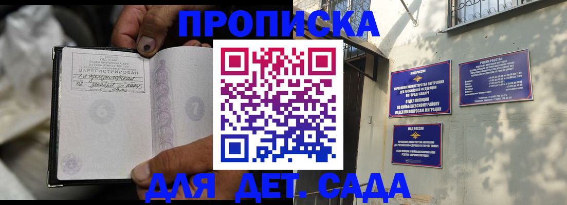 временная регистрация собственник в Донецке