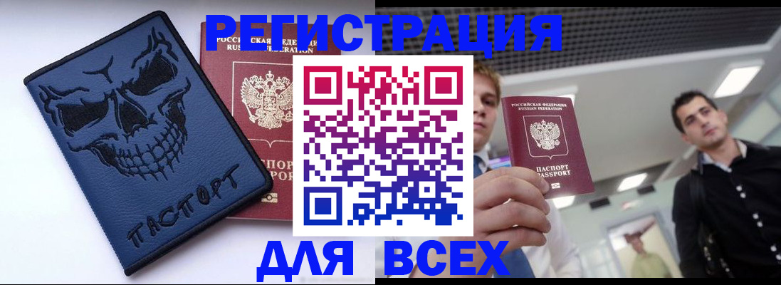 прописка в квартире в Донецке