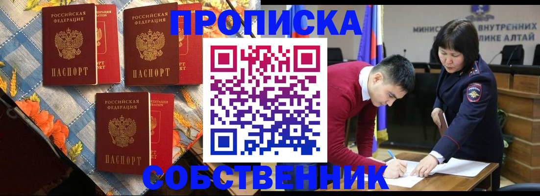 временная регистрация гарантия в Донецке